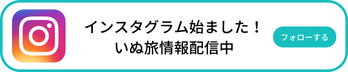 Instagram始めました！