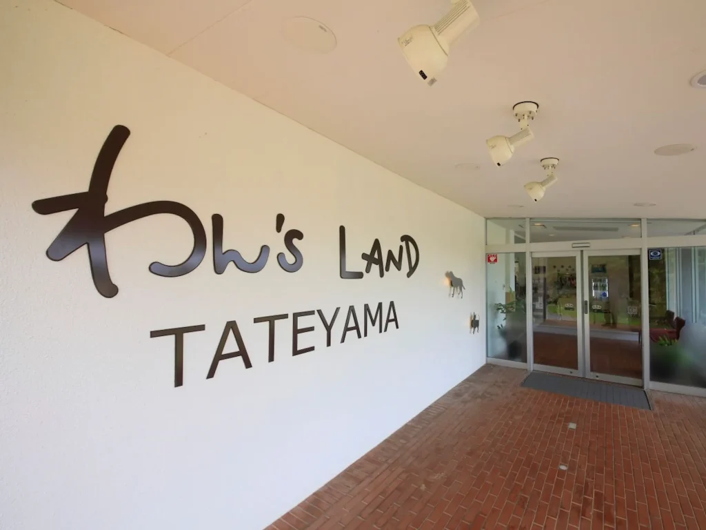 わん’s LAND TATEYAMA