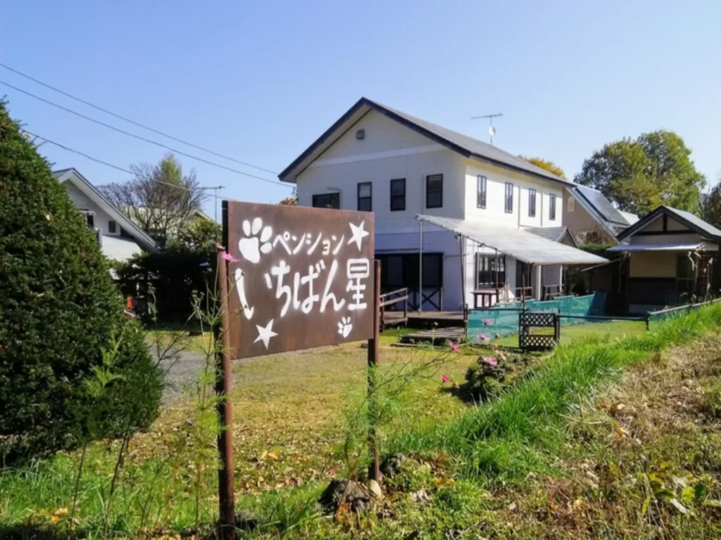 ペンション　いちばん星＜群馬県＞