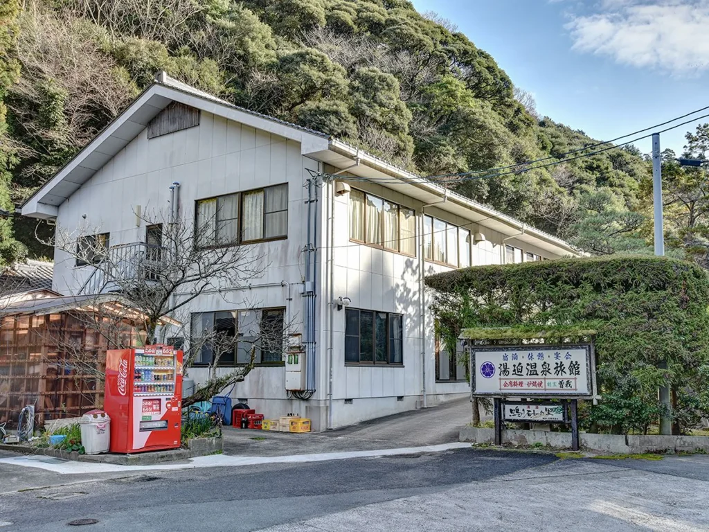 石見銀山 湯迫温泉旅館